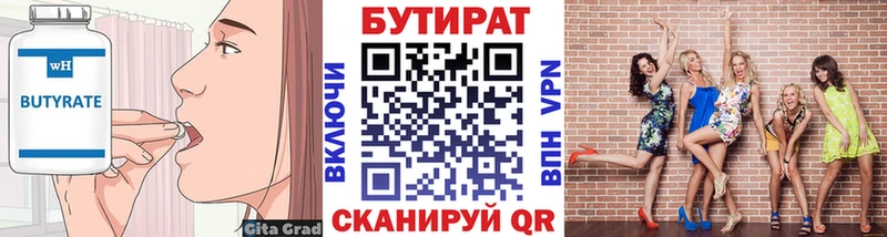 купить наркоту  Жуковский  kraken как войти  Бутират буратино 