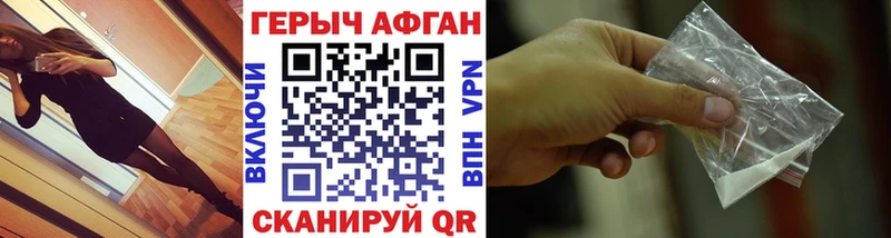 ГЕРОИН афганец  Жуковский 
