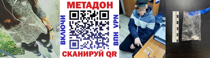 МЕТАДОН кристалл Жуковский